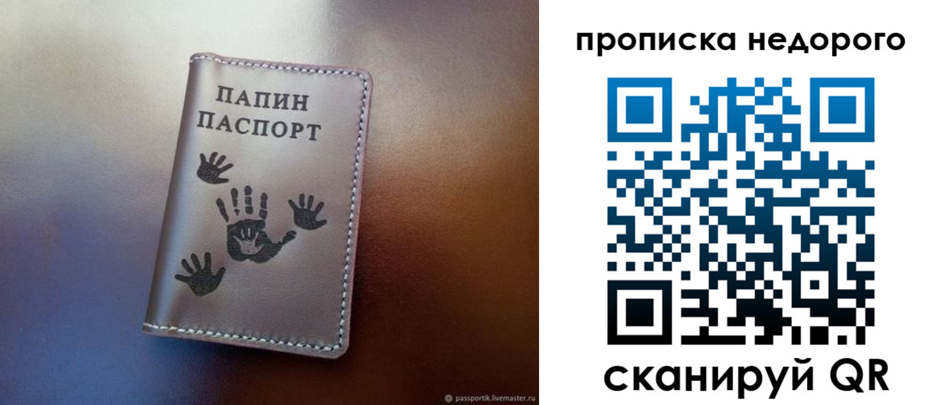 временная прописка в Новокуйбышевске