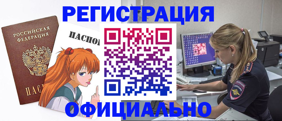 временная регистрация адрес в Новокуйбышевске