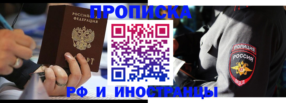 временная регистрация гарантия в Новокуйбышевске