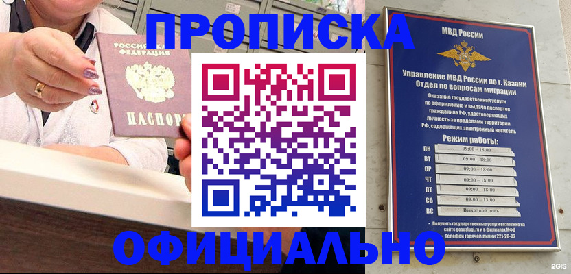 найти адрес прописки в Новокуйбышевске