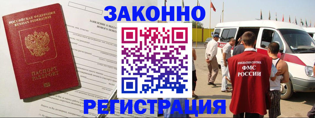 прописка штамп в Новокуйбышевске
