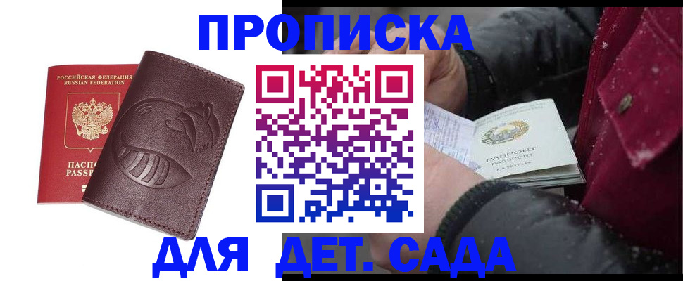 временная регистрация в квартире в Новокуйбышевске