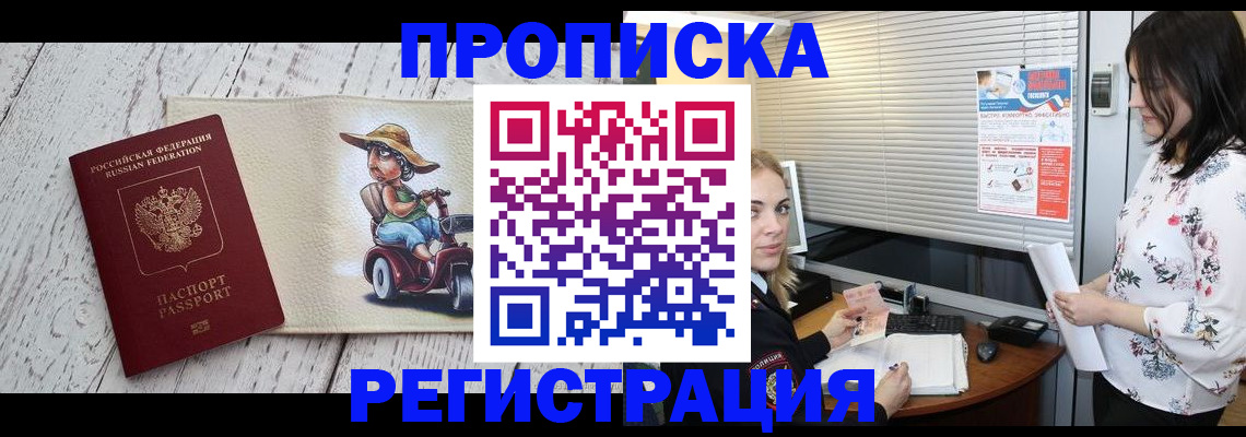 временная регистрация для всех в Новокуйбышевске