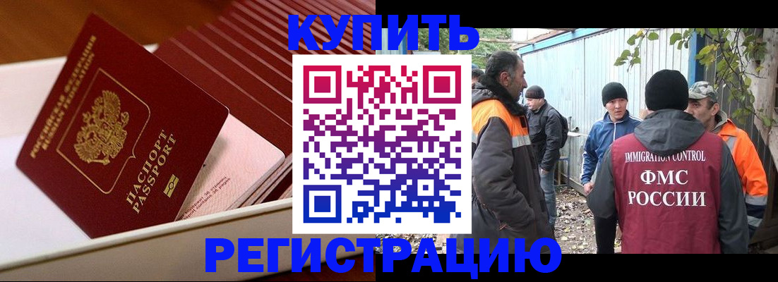 временная регистрация собственник в Новокуйбышевске